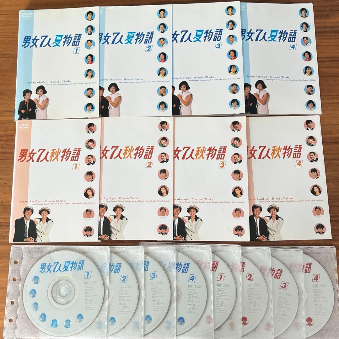男女7人夏物語 全4巻＋男女7人秋物語 全4巻 DVD 全巻セット - メルカリ