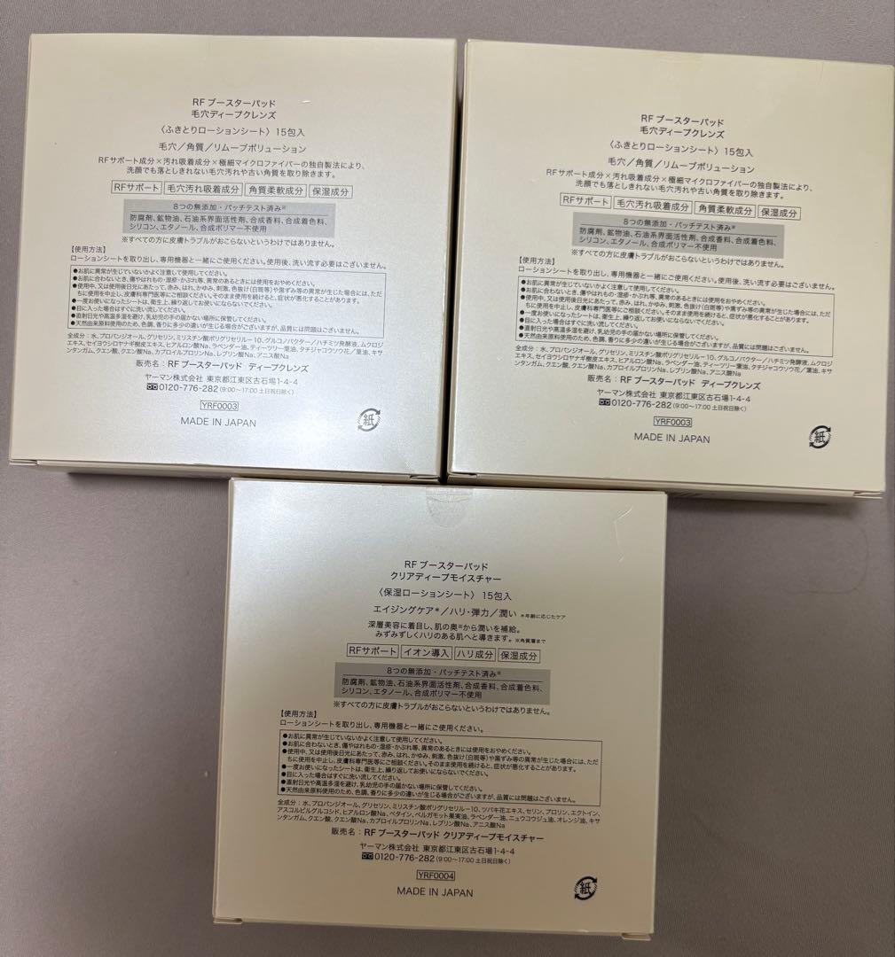 YAMAN RF BOOSTER PAD CLEAN & MOISTURE YAMAN MOISTURE