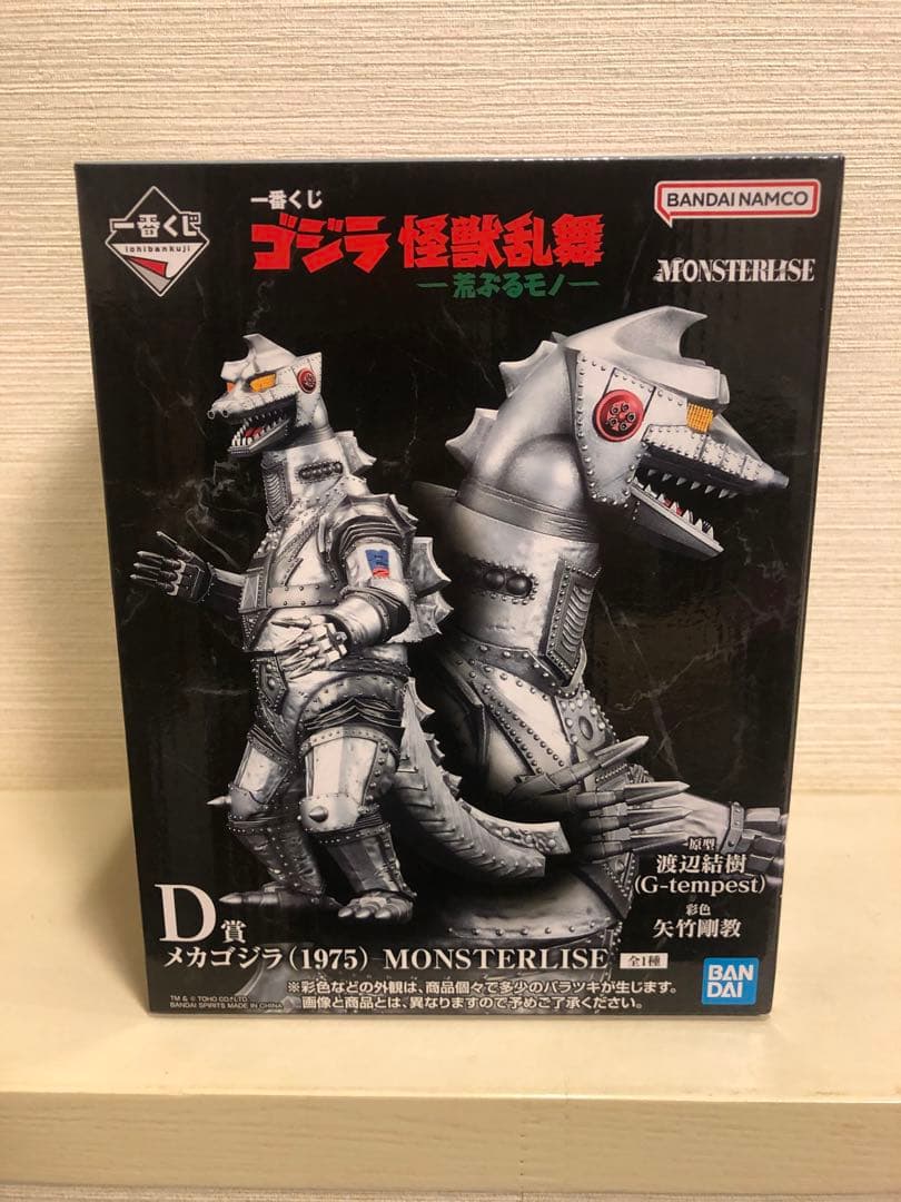 【新品未開封】一番くじ ゴジラ 怪獣乱舞 -荒ぶるモノ- Ｂ賞C賞D賞セット