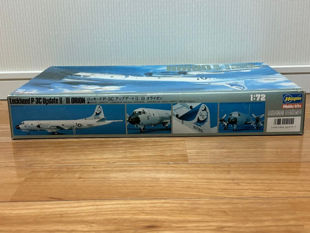 ハセガワ 1/72 アメリカ海軍 P-3C アップデート Ⅱ/Ⅲ オライオンの