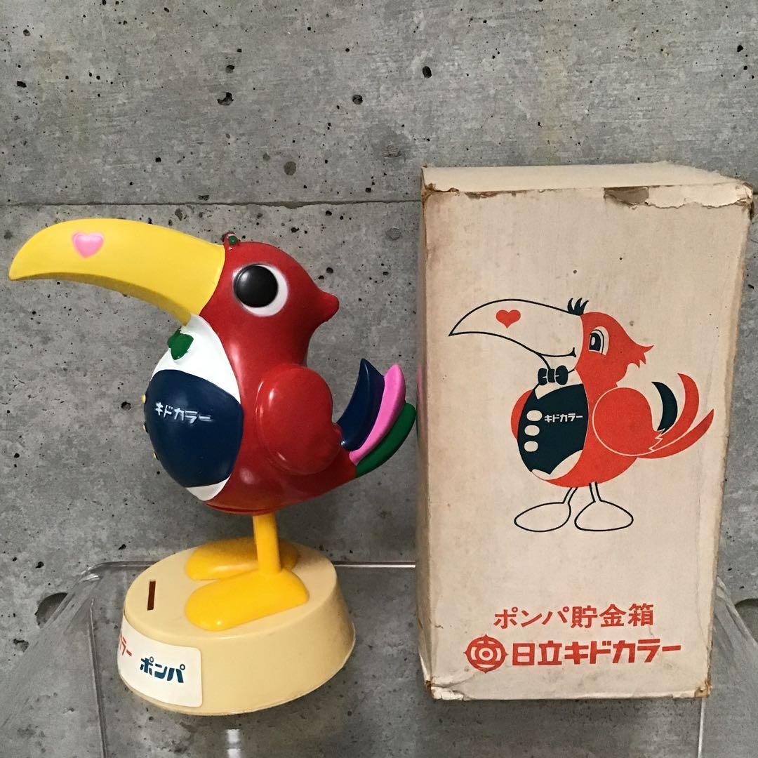 ポンパ 日立キドカラー 貯金箱 当時物 昭和レトロ - メルカリ