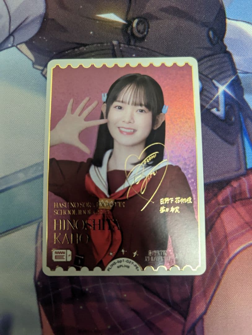 【最終値下げ】ラブライブ！ラブカ　日野下花帆　楡井希実　サイン入り　PE＋ GfYzKeubgAEBvst.png?format=jpg