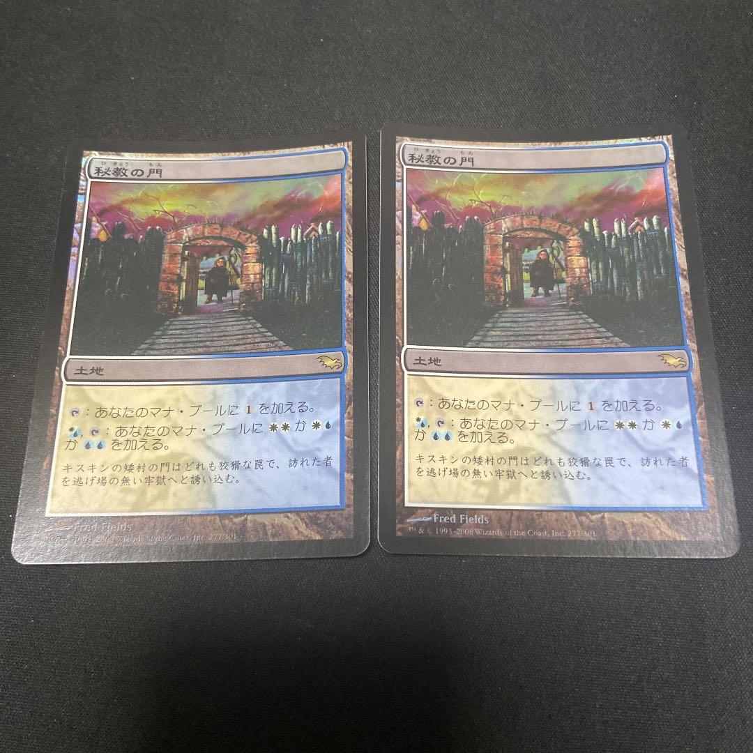 MTG 秘教の門　日本語版　foil 2枚セット　初版　バラ売り場可 MTG 秘教の門 日本語版 foil 2枚セット 初版 バラ売り場可 秘教の門