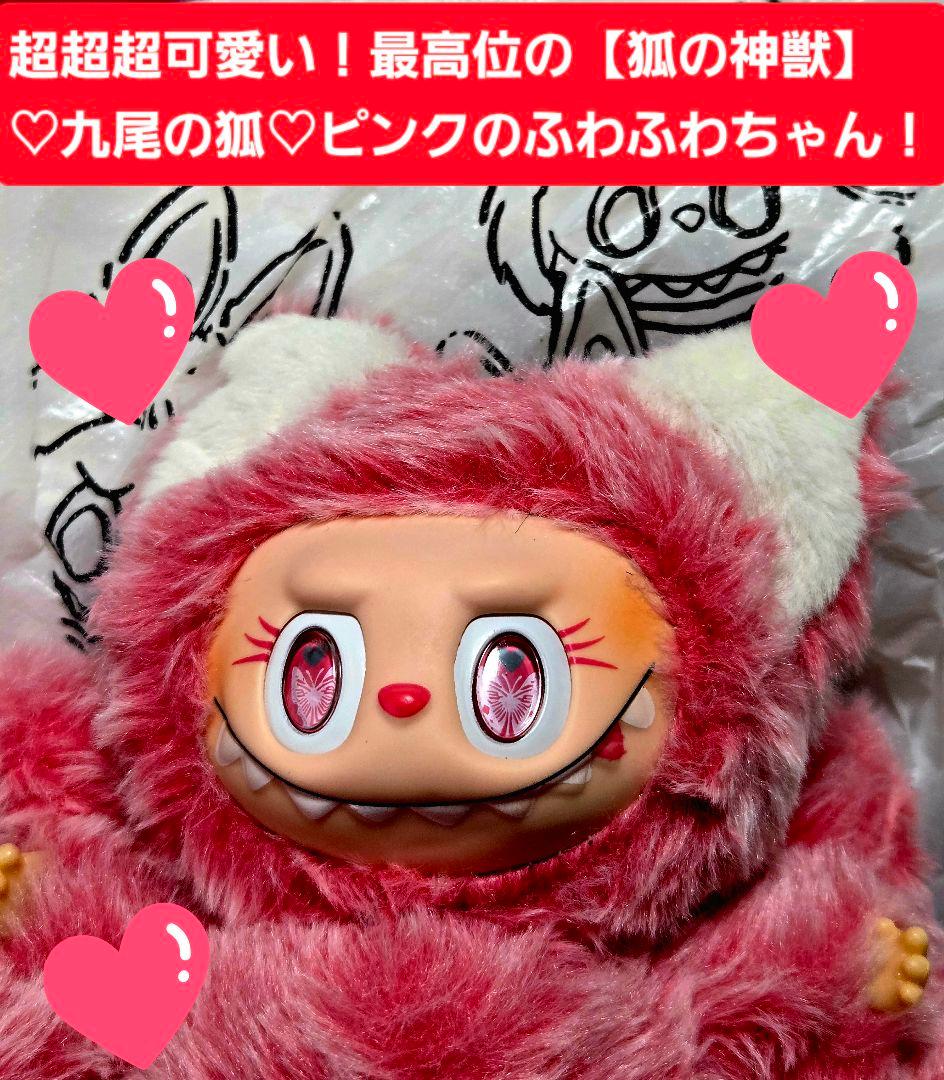 □海外限定□正規品□【九尾の狐】なのにチェリーピンク□超～可愛い
