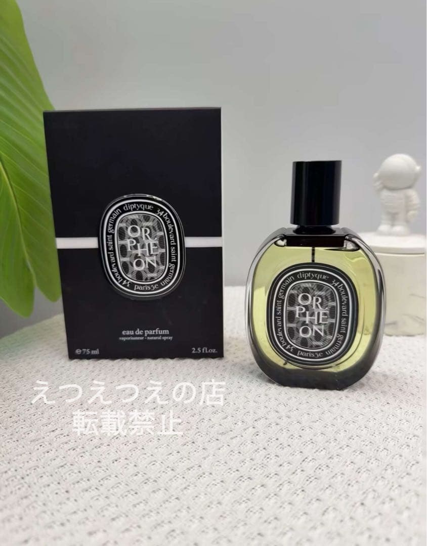 新品未開封ディプティック オルフェオン Orphéon オードパルファム75ml