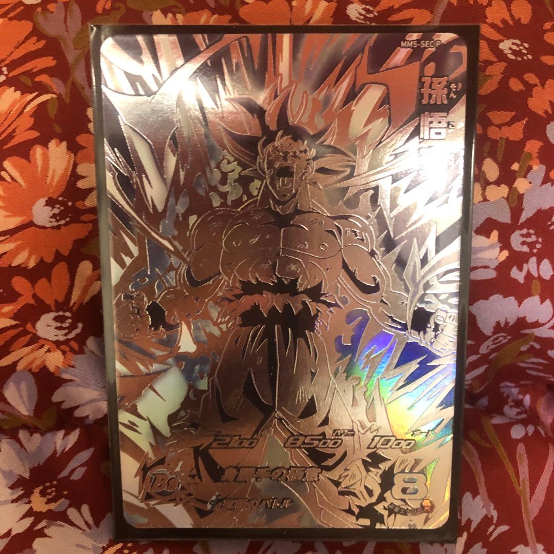 MM5-SEC P 孫悟空 ドラゴンボールヒーローズ　パラレル 値下げ】スーパードラゴンボールヒーローズ MM5-sec p 孫悟空 パラレル