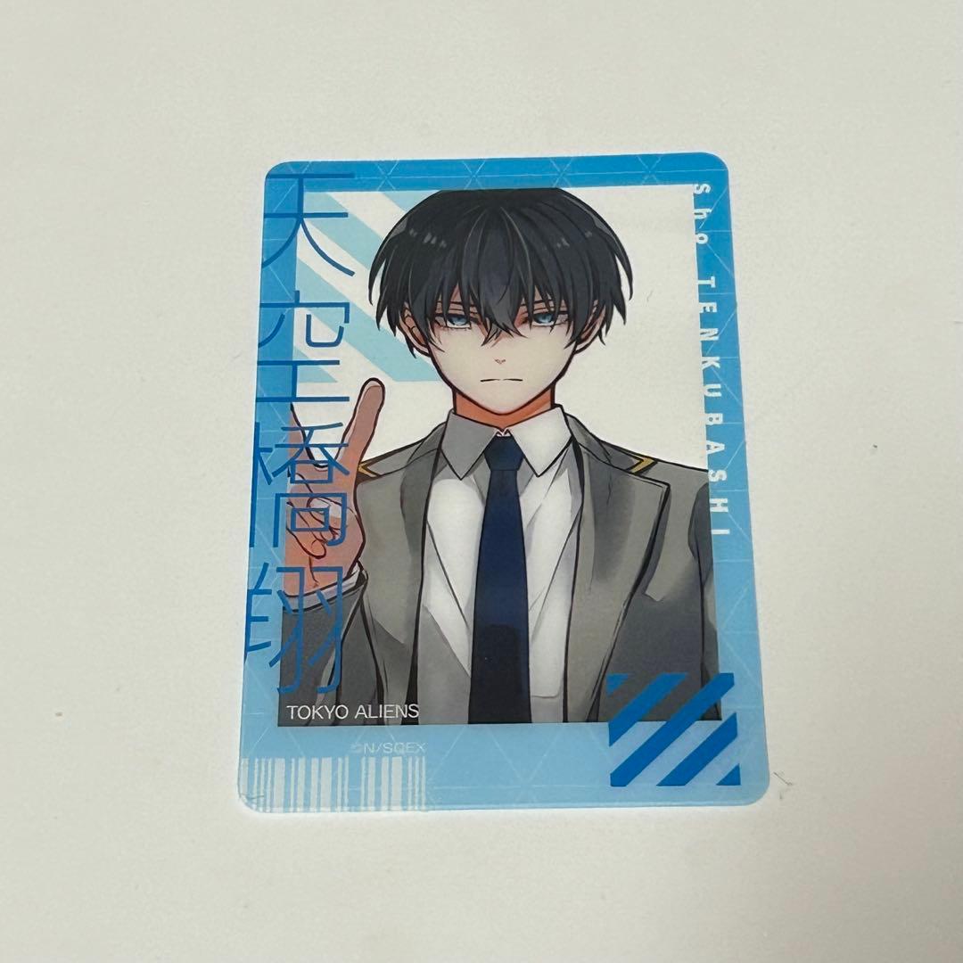 東京エイリアンズ 天空橋翔 B クリアカード - メルカリ