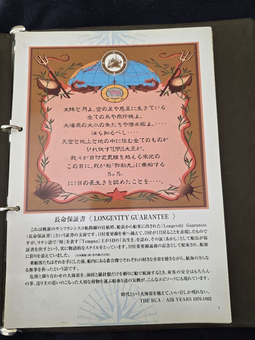 達郎ファン必見！Tatsuro Yamashita CD 「コンパス」バインダー - メルカリ