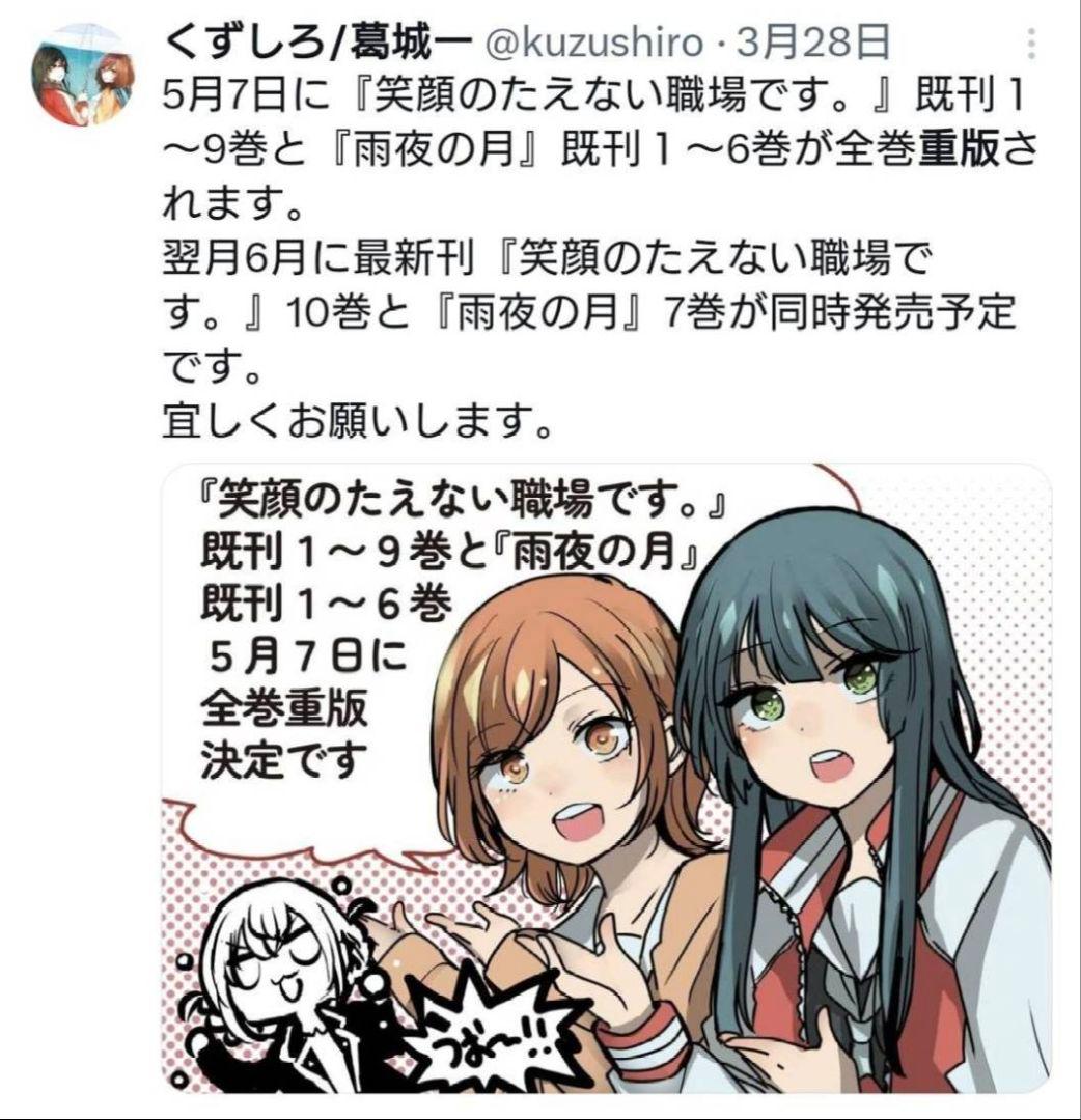 「笑顔のたえない職場です」 中古美品 1~3巻 + 新品未開封 4~12巻