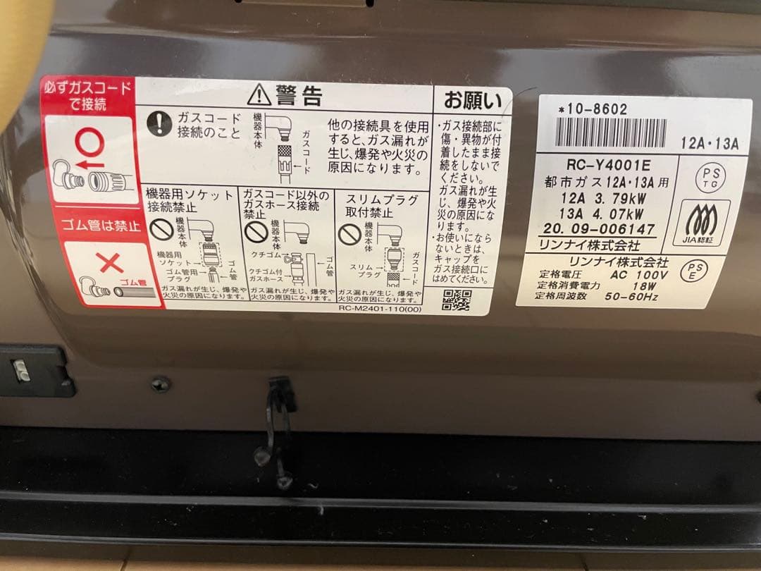 大阪ガス ファンヒーター RC-Y2401E【都市ガス用】ラテグリーン色