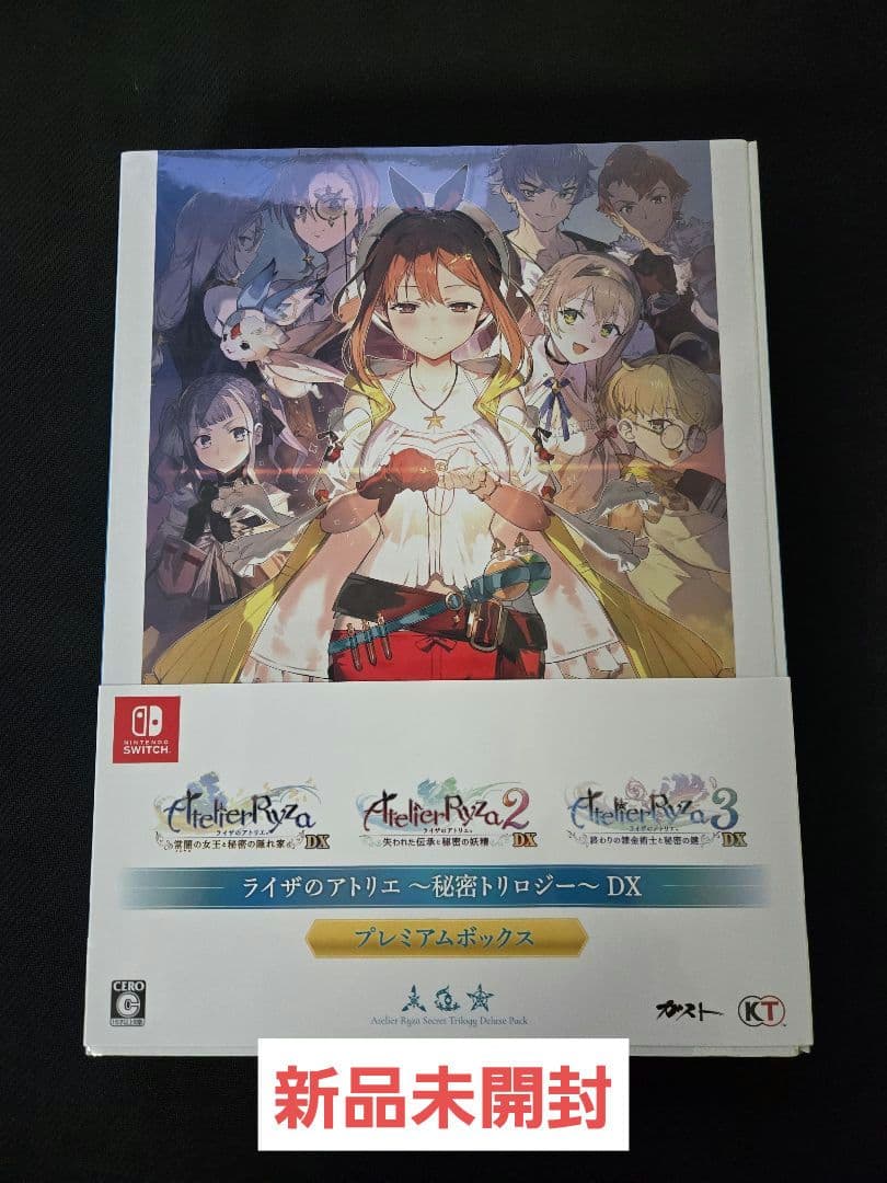 Switch ソフト ライザのアトリエDX 秘密トリロジー プレミアムボックス Amazon.co.jp: 【Switch】ライザのアトリエ ~秘密トリロジー~ DX