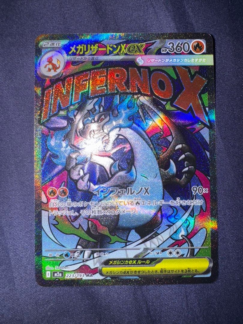 Y*z様 日本語レリーフズレエラーカード メガリザードンX EX MA - メルカリ