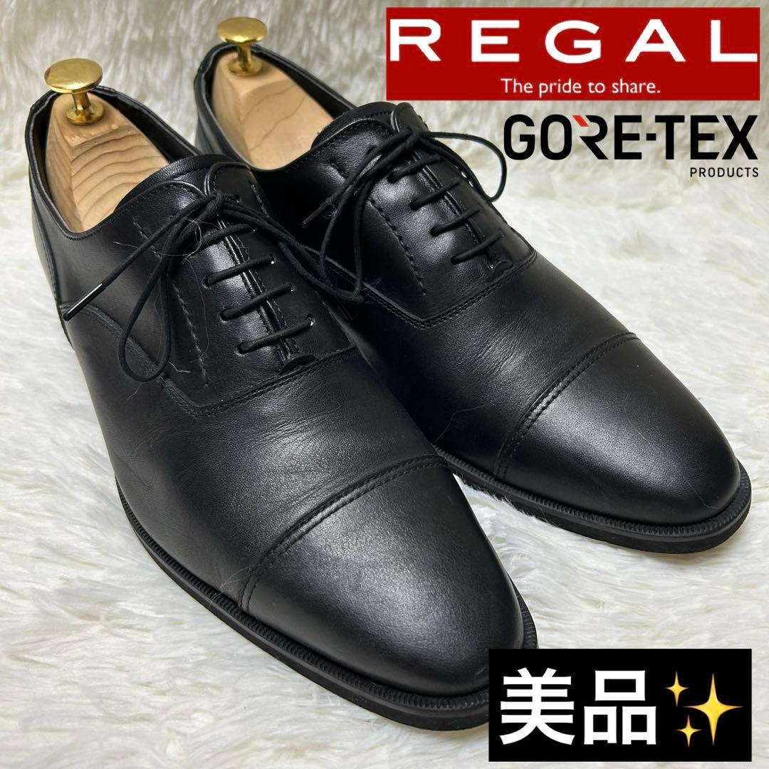 美品】REGAL リーガル ドレスシューズ 35HR GORE-TEX 黒