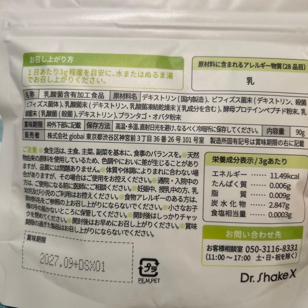 Dr. Shake X No.6 & No.38 Detox ドクターシェイクX - メルカリ