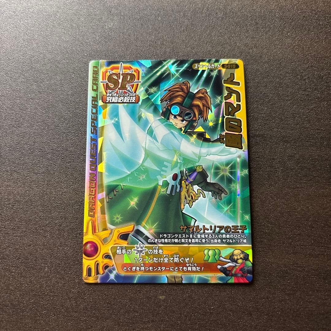 ドラゴンクエスト モンスターバトルロード 「風のマント」 - メルカリ