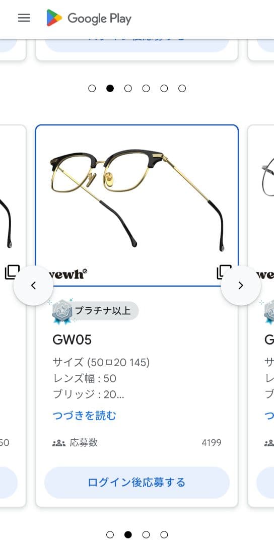 非売品】GooglePlayキャンペーン×WearWhere GW05 未開封 - メルカリ