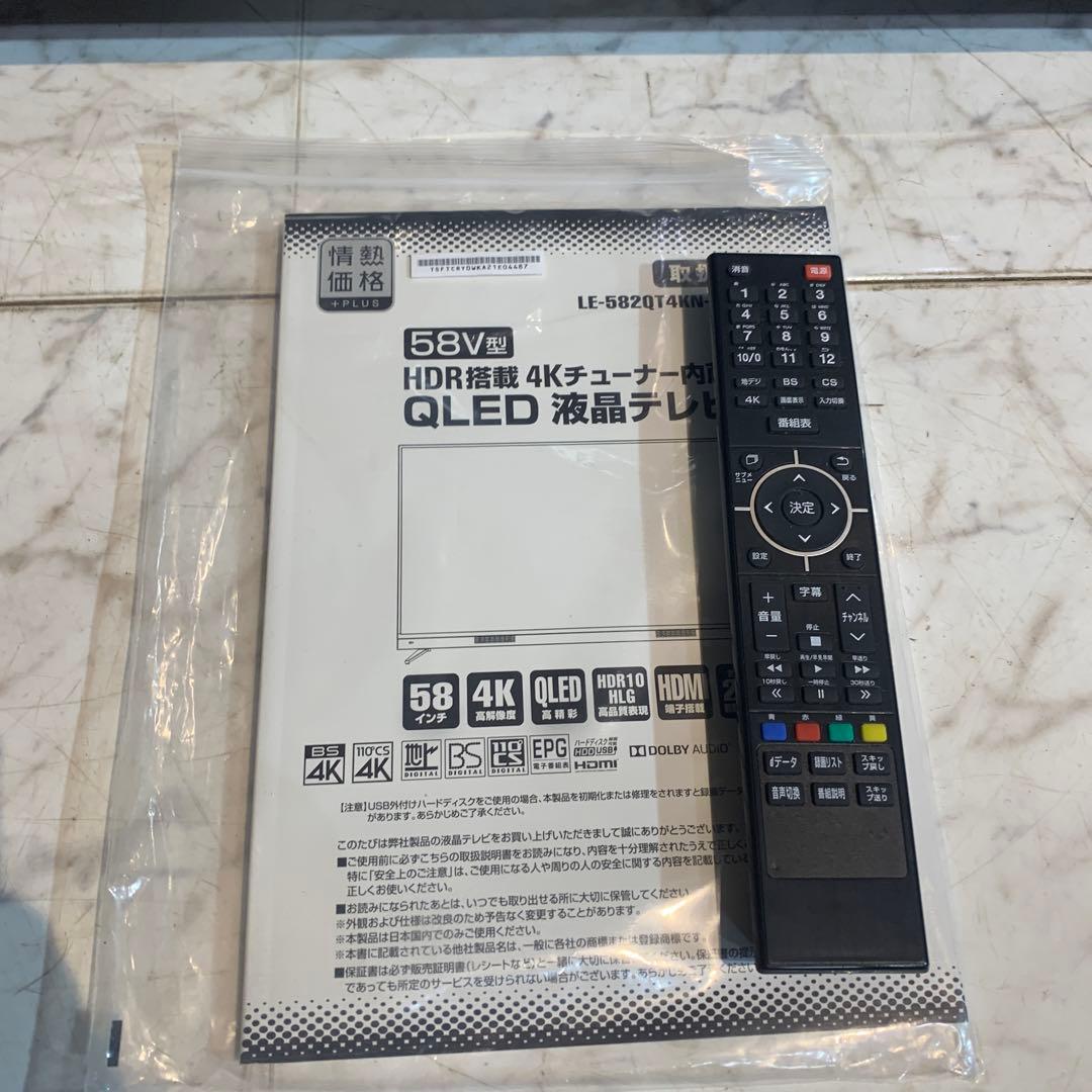 2020年製 TEES 58インチ 型 4K液晶テレビ LE-582QT4KN - メルカリ