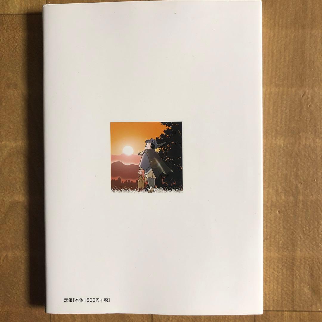 新品マンガ 若山牧水 みなかみ紀行 - メルカリ