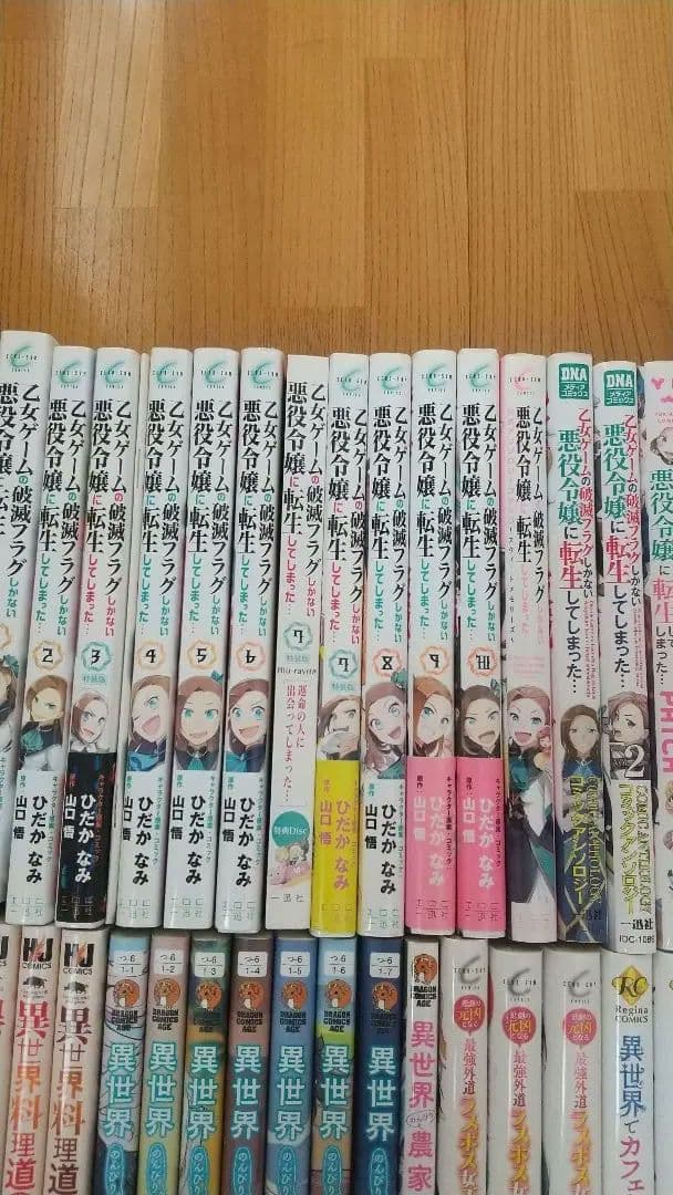 異世界 転生 コミックまとめ売り 作品ごとのバラ売り可 参考価格参照