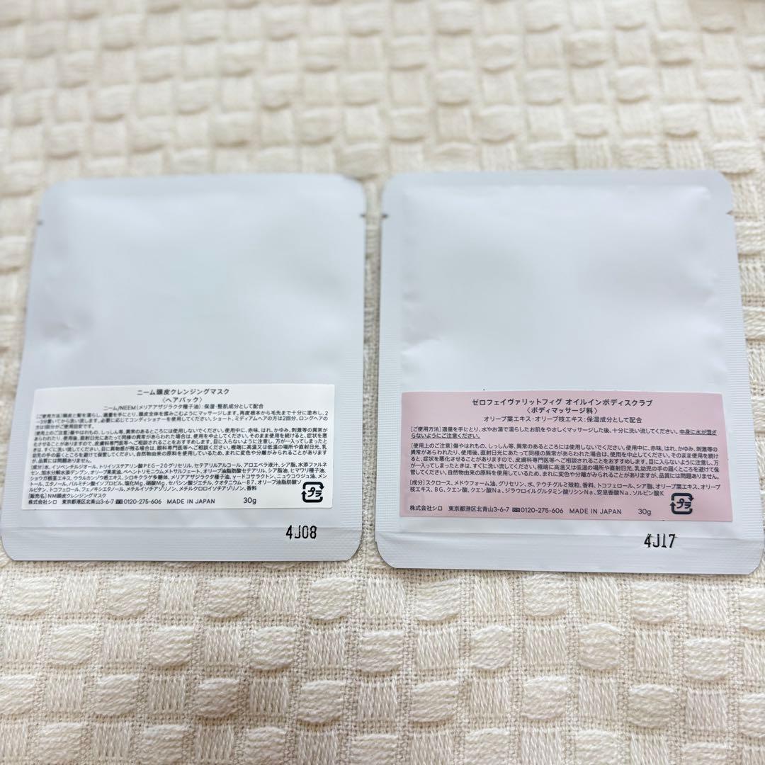 未使用】SHIRO サボン ホワイトティー ホリデー アドベントカレンダー