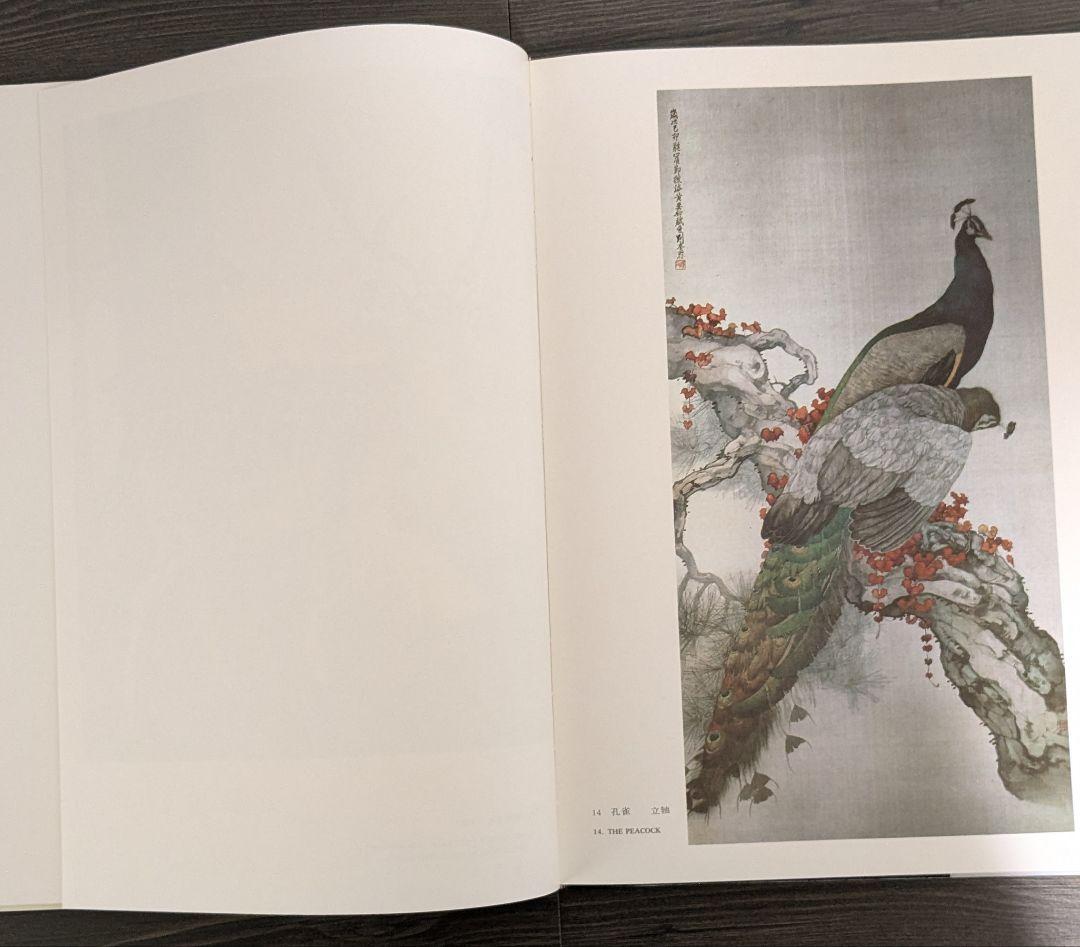 中国美術 劉奎齢画集 天津人民美術出版社 - メルカリ