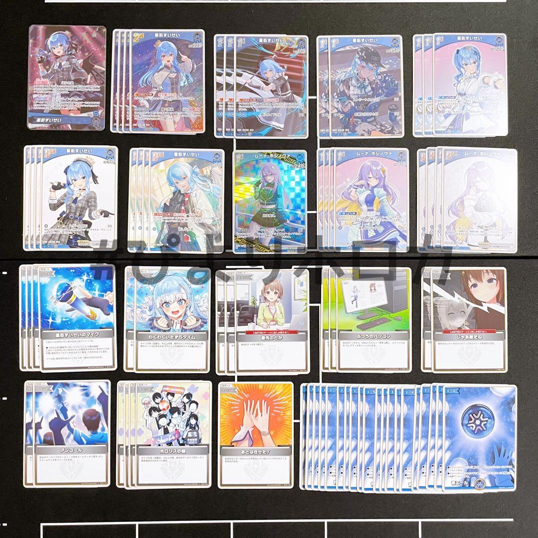 星街すいせい 構築済みデッキ 【OSR付き】 ホロカ ホロライブカード