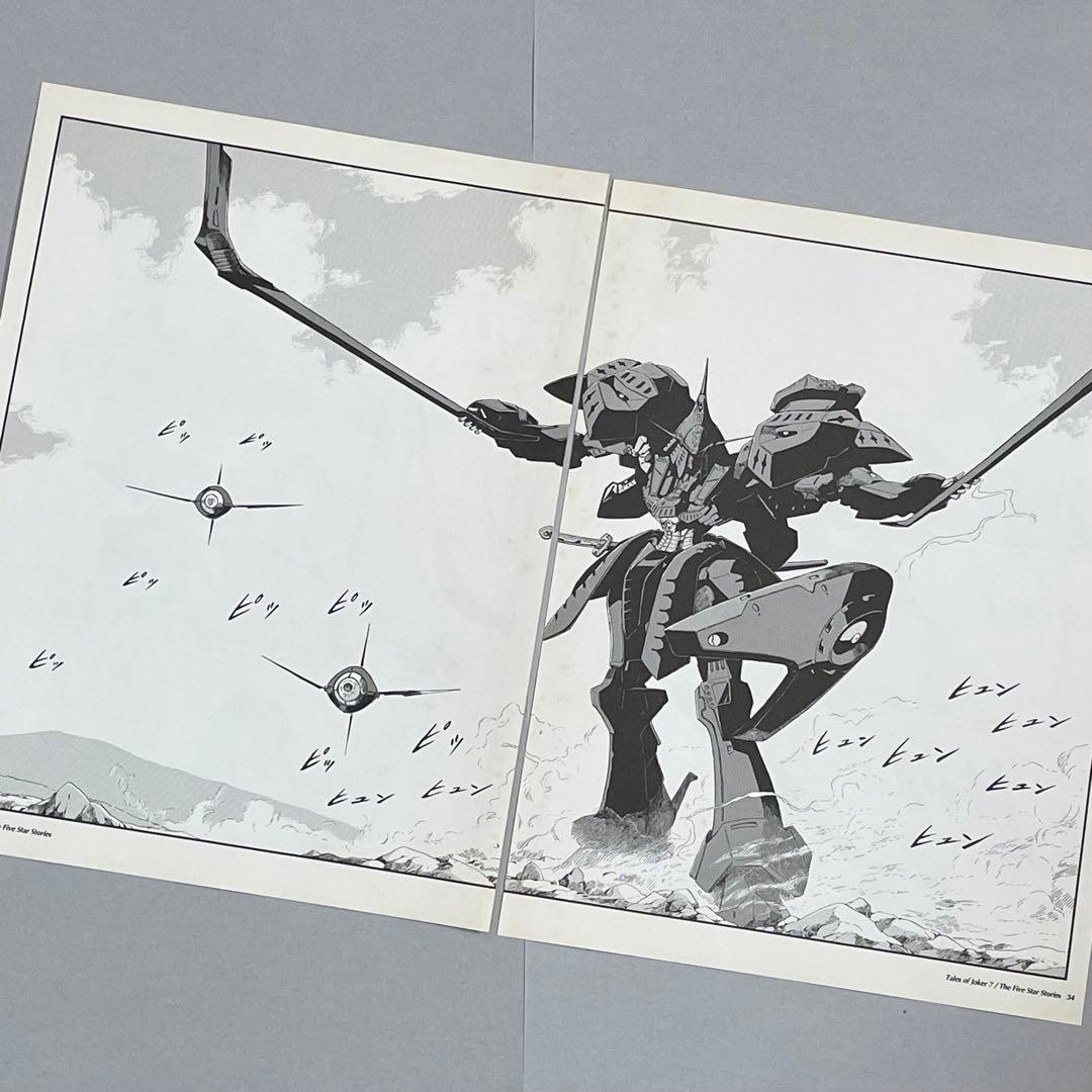 切り抜き】［写真更新］ファイブスター物語 Tales of Joker - メルカリ