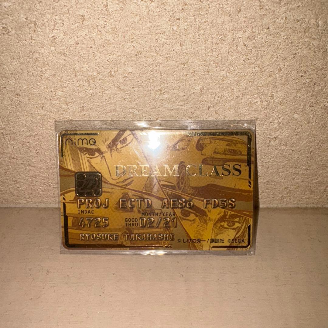 頭文字D ゴールド Aime - メルカリ