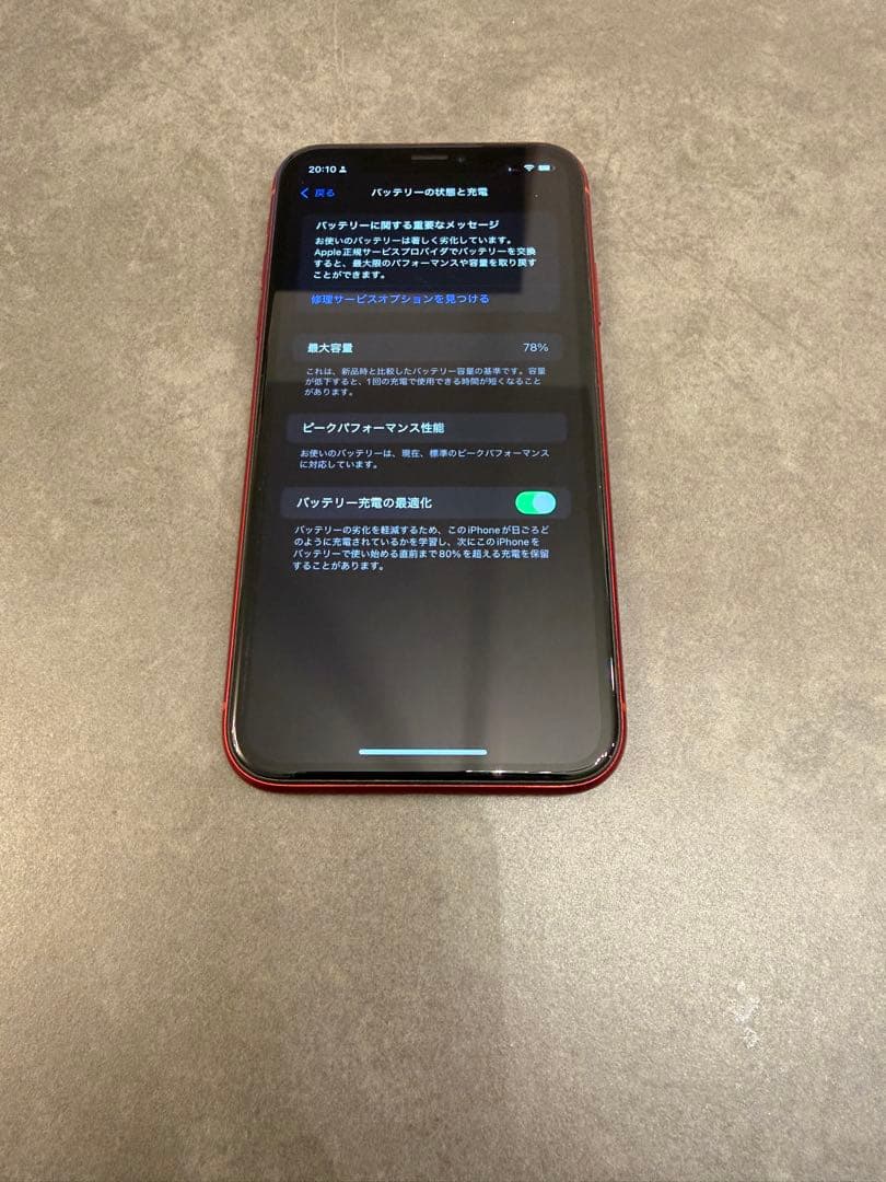 Apple iPhone XR (Product Red) 本体 - メルカリ