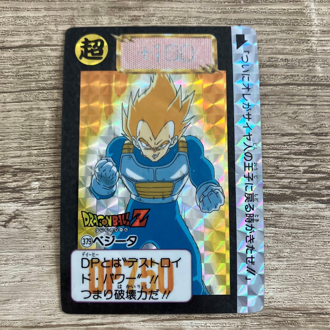 ドラゴンボールZ ベジータ 379 - メルカリ
