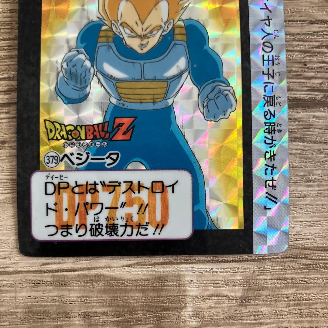 ドラゴンボールZ ベジータ 379 - メルカリ