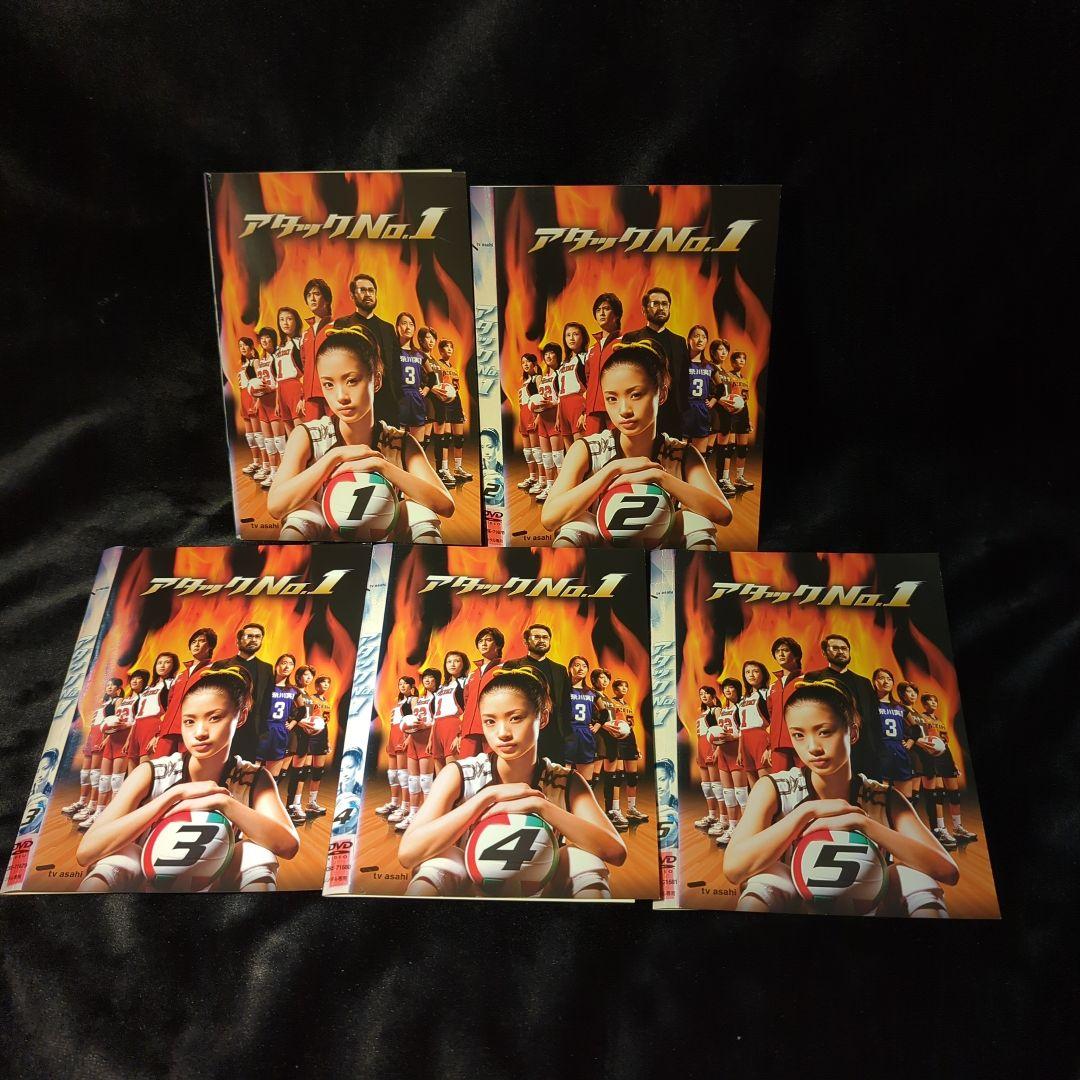 即発送 上戸彩 アタックNo.1 DVD 5枚 全巻セット - メルカリ