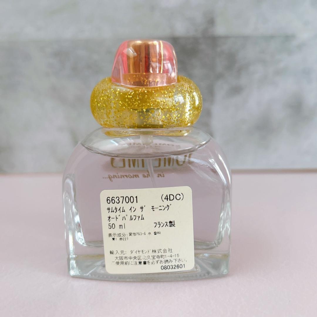 浜崎あゆみ愛用☆アロマコンセプト サムタイムズ イン ザ モーニング