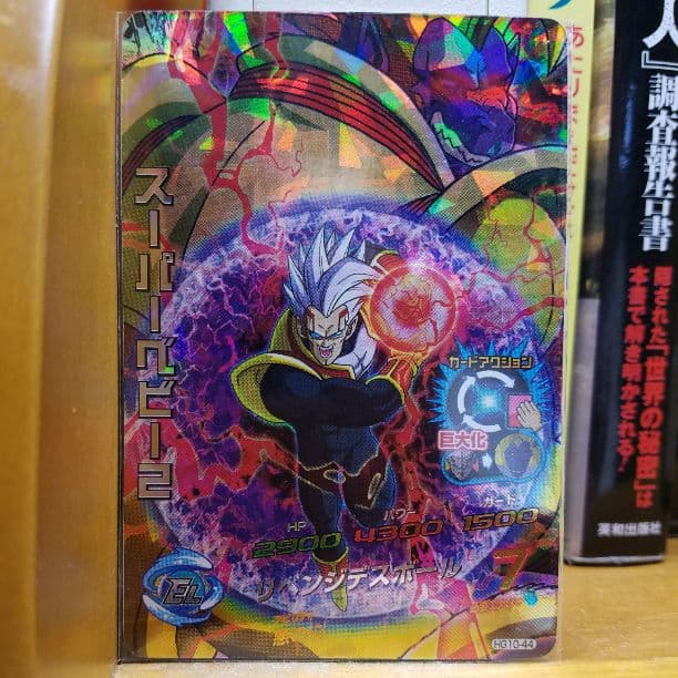 ドラゴンボールヒーローズ邪悪龍ミッションセット[CP] - メルカリ