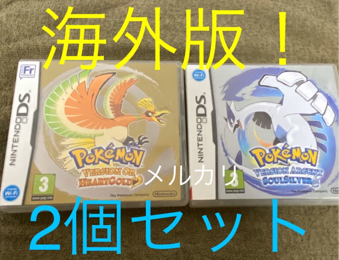 2個セット✨ ポケットモンスター ハートゴールド ソウルシルバー