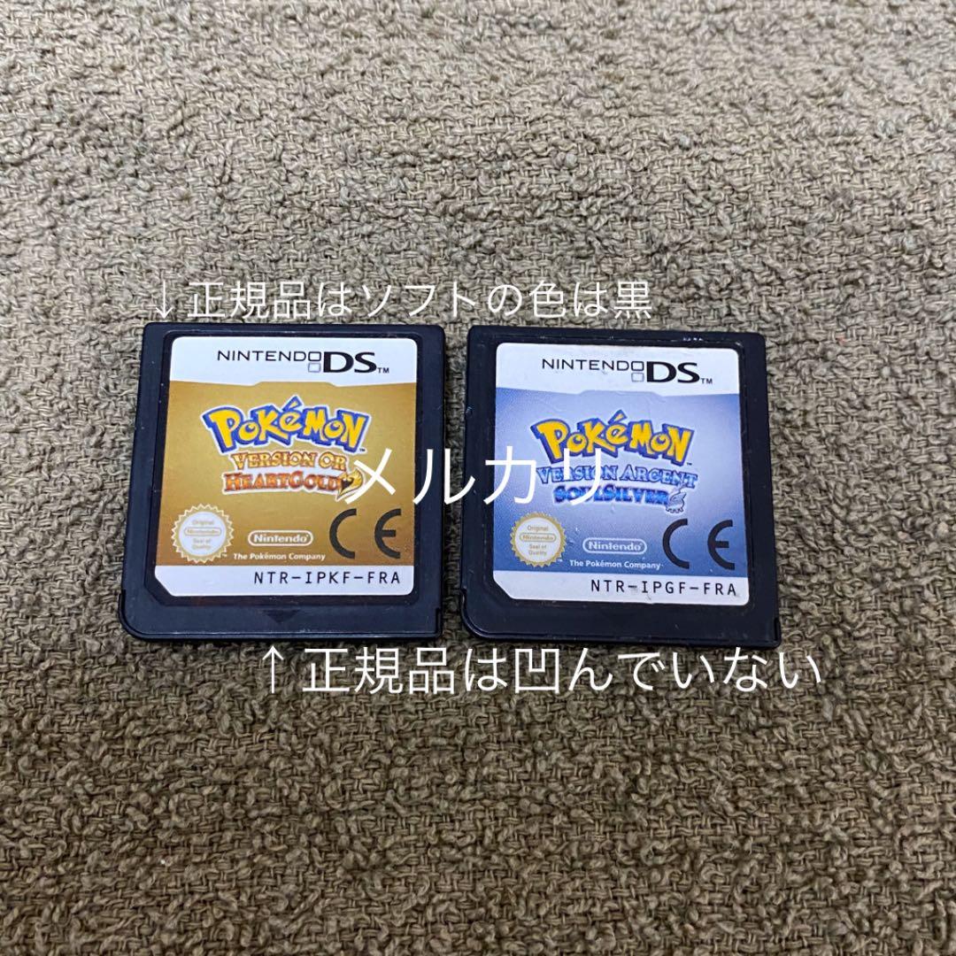 2個セット✨ ポケットモンスター ハートゴールド ソウルシルバー