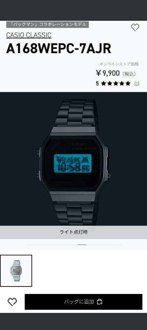 CASIO PAC-MAN コラボデジタル腕時計 セット販売 ナムコ ゲーム