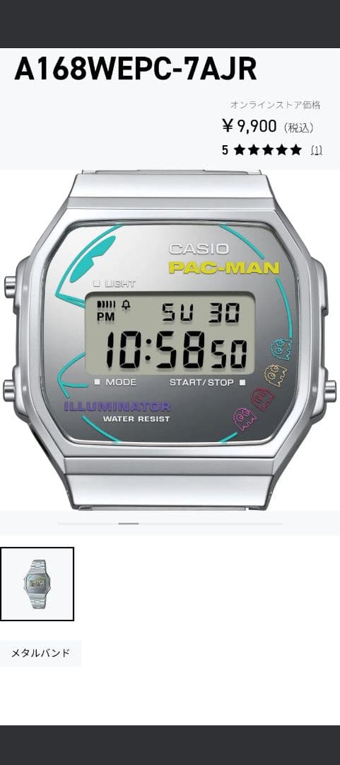 CASIO PAC-MAN コラボデジタル腕時計 セット販売 ナムコ ゲーム