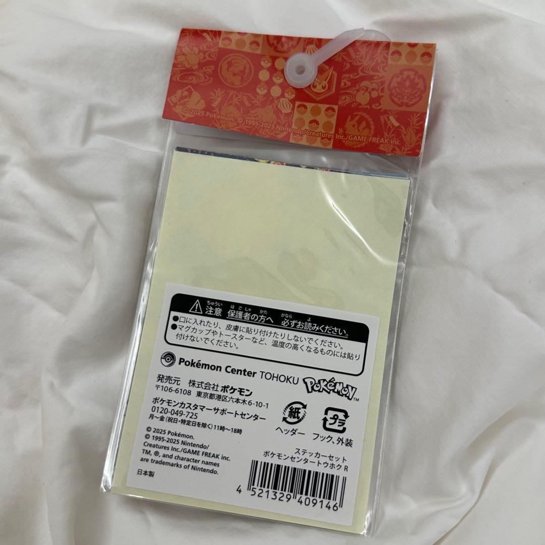 新品】 ポケモンセンター トウホク ステッカー セット ポケモン 絶版