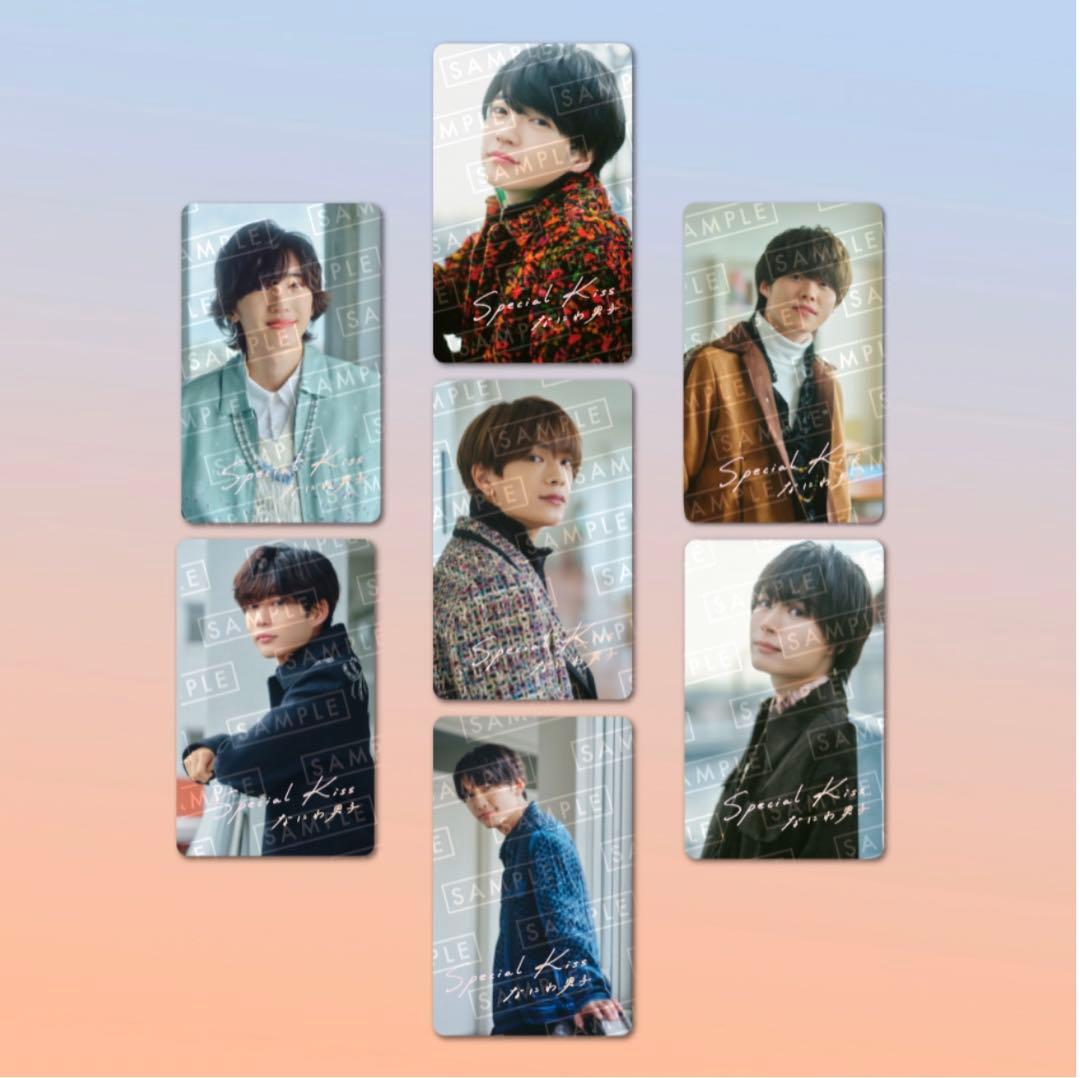 なにわ男子 Special Kiss クリアソロカード メンバー7種】 - メルカリ