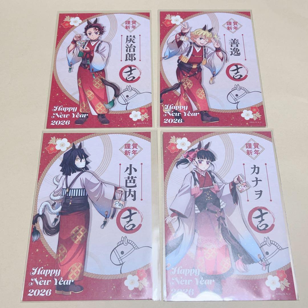 鬼滅の刃 ダイニング カフェ 節分 午年 おすそ分けポスカ コースター