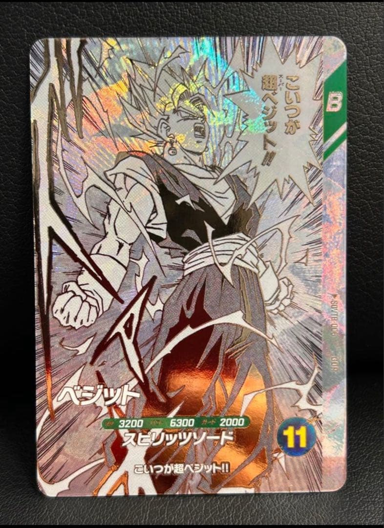 ドラゴンボールスーパーダイバーズ SDVTB-006 ベジット - メルカリ