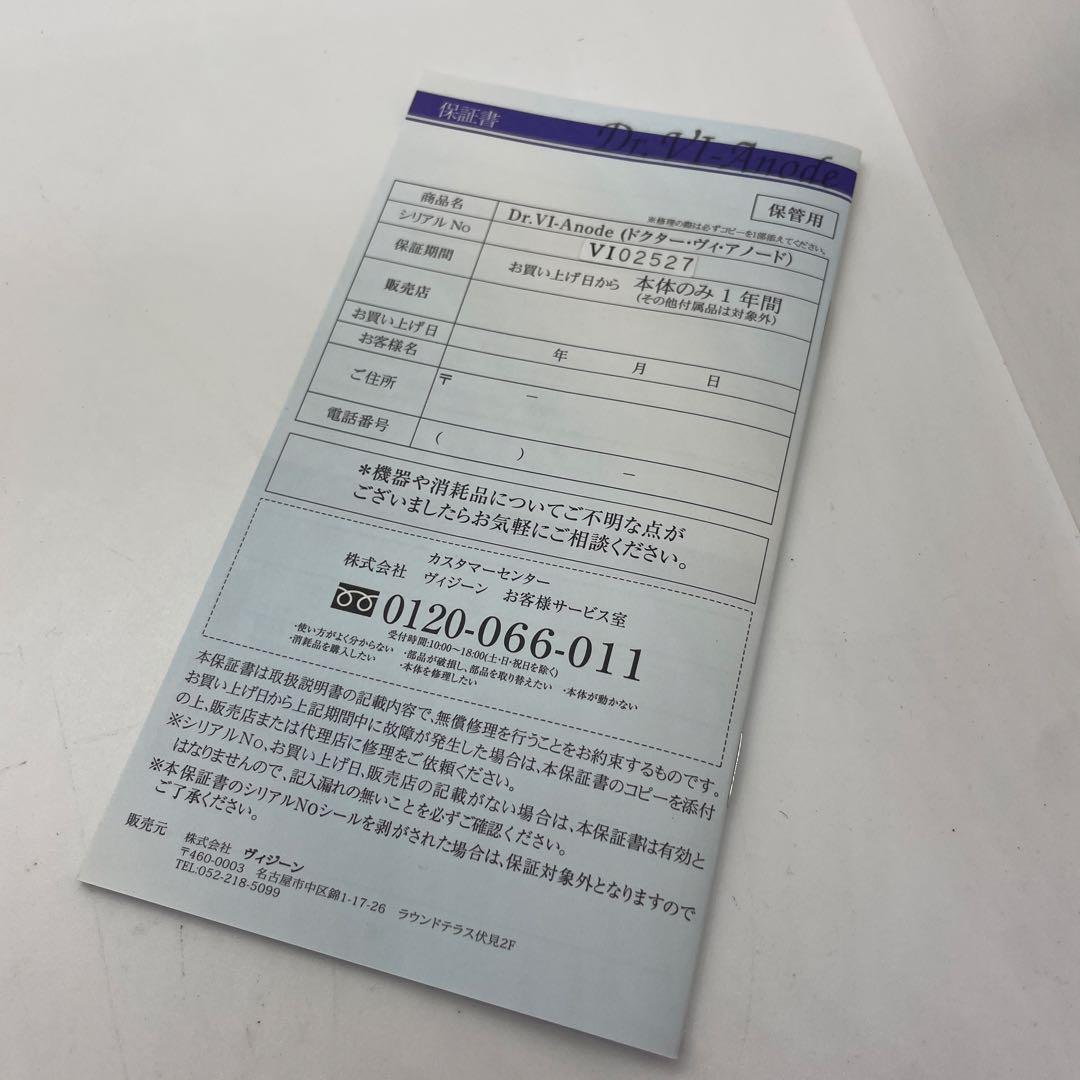 【nr/1.30/10】Dr.VI-Anode エステ機器 VI02527 箱付