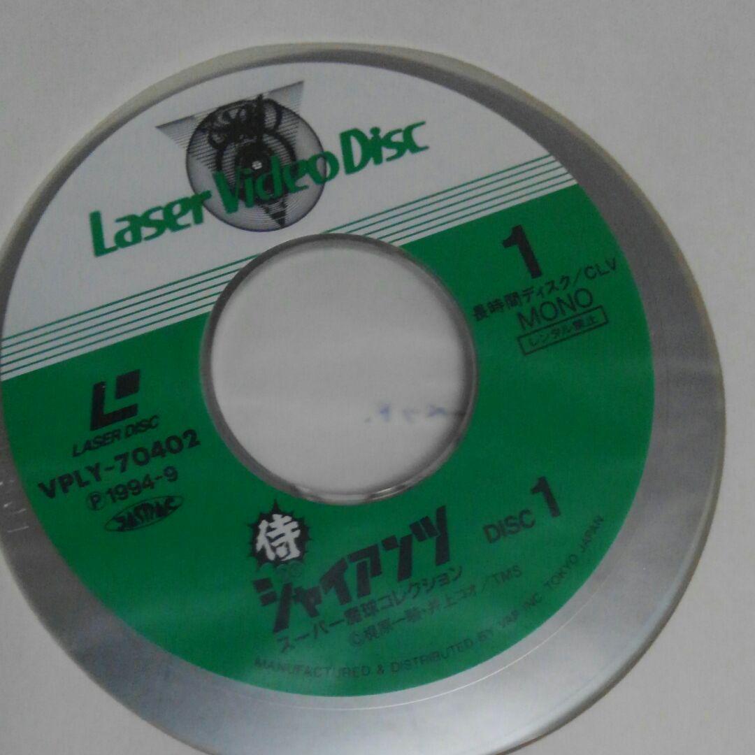 ◇完全コンプリート 昭和レトロ超美品◇「侍ジャイアンツ」LD-BOX 12枚