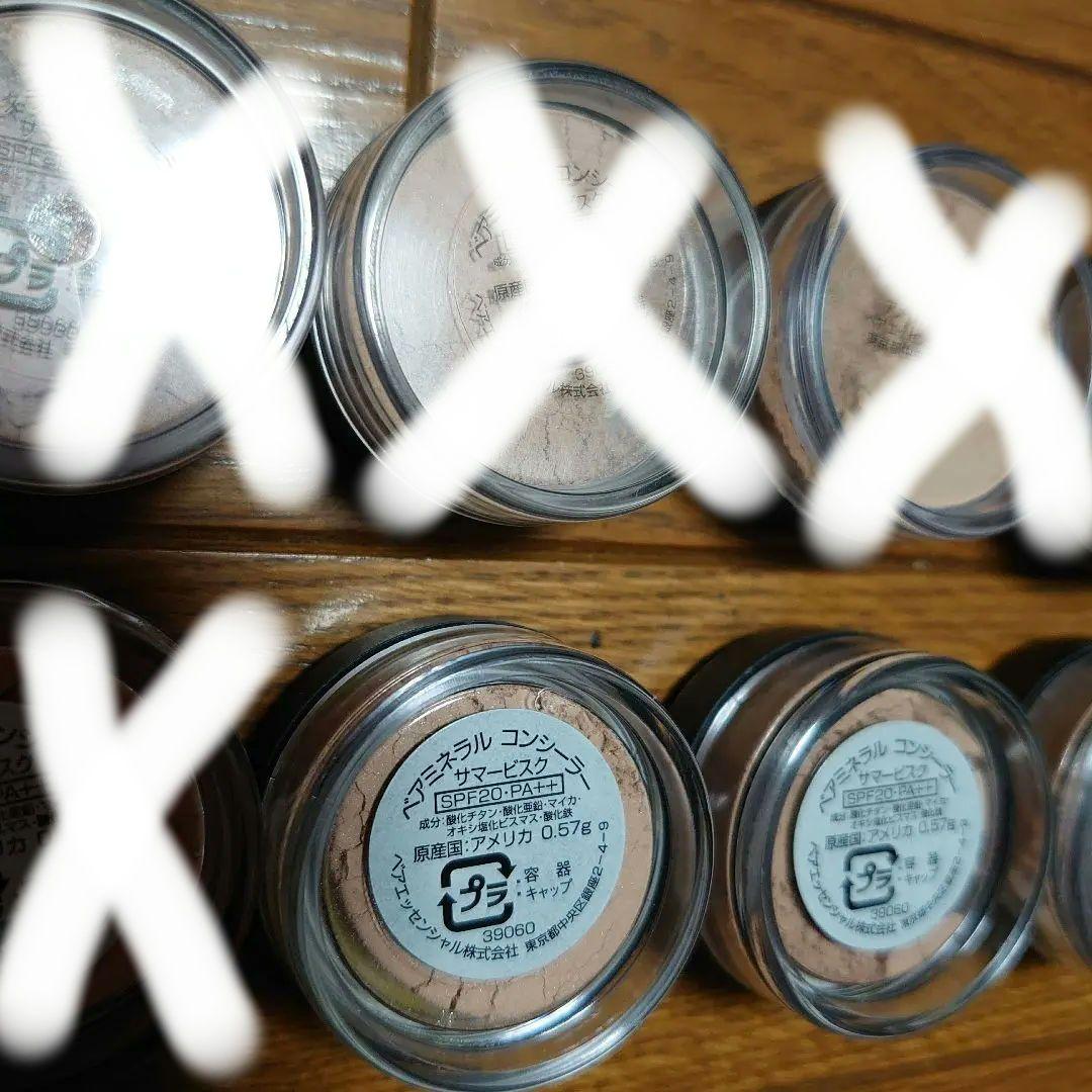 カンコさまへベアミネラルコンシーラサマービスク0.75g6個0.57g6個セット