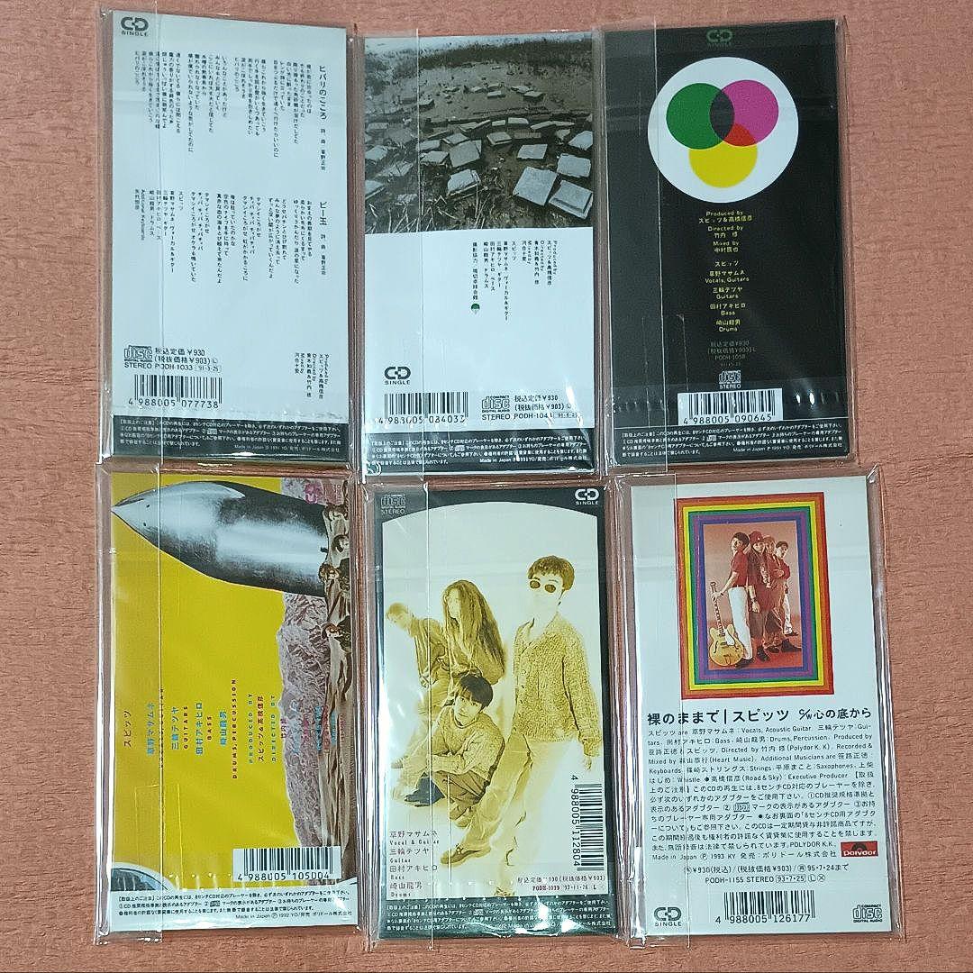 匿名配送 スピッツ 8cm シングルCD 廃盤 新品未開封 全種 コンプセット