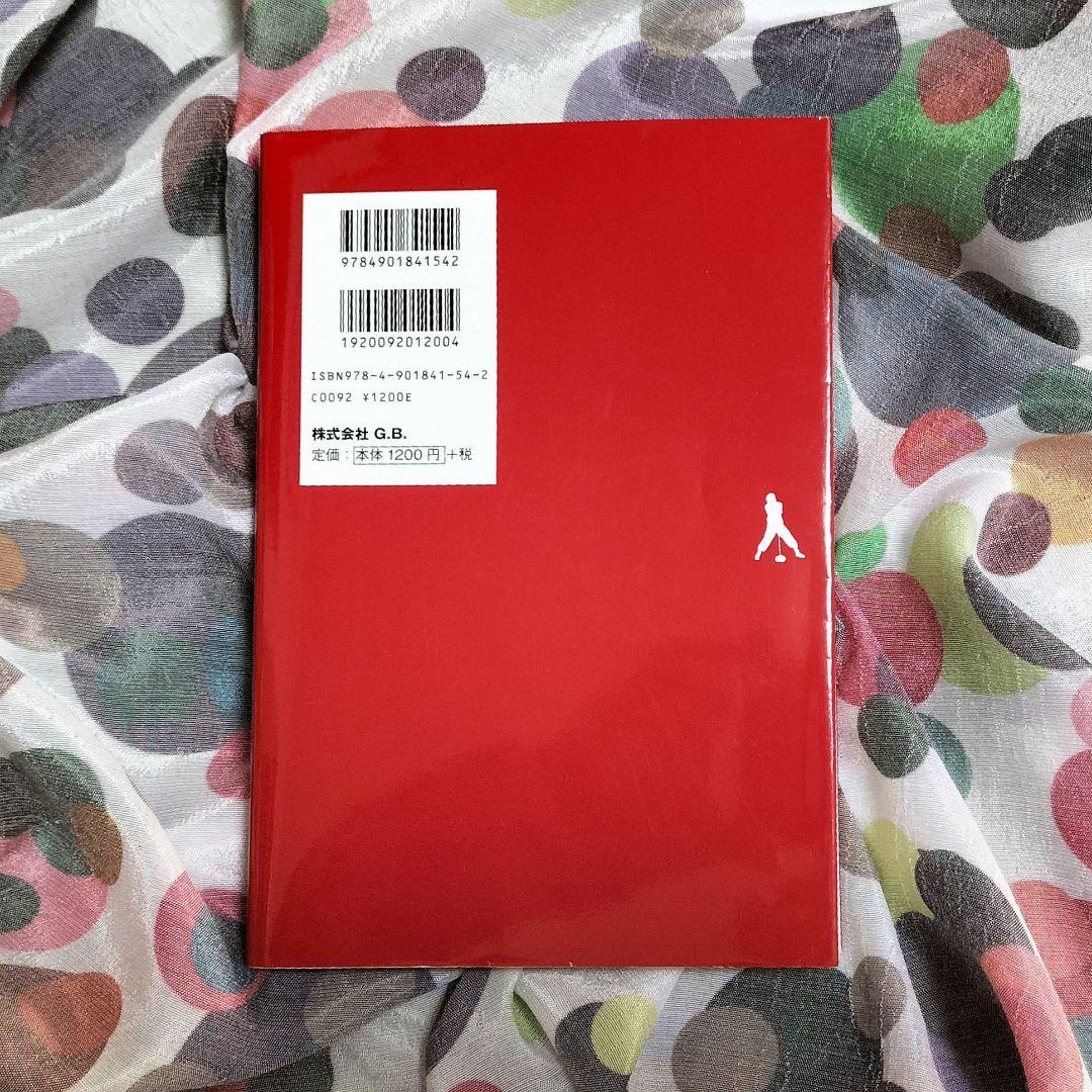 ロックの神様✨日曜日よりの使者の詩 甲本ヒロト全詩集✨2007年初版本G.B.