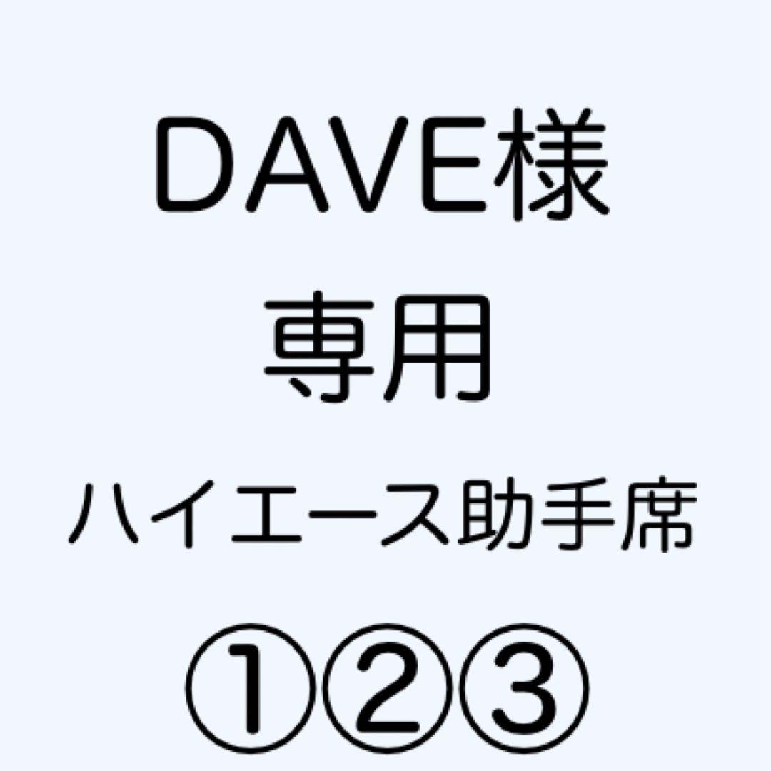 [専用出品]DAVE Dave Guardala USED 中古 デイヴ・ガーデラ（ドイツ製） ソプラノ