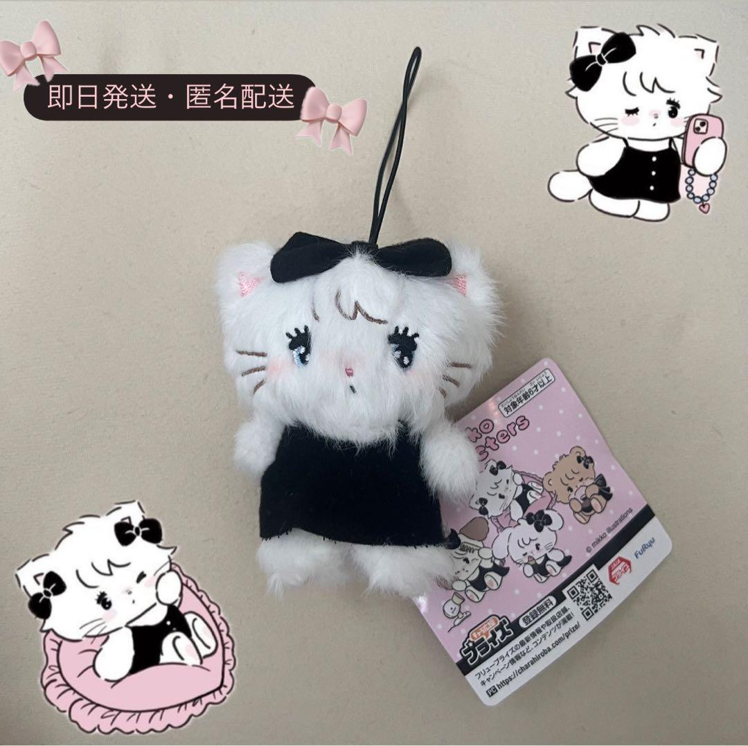 mikko characters ブラックリボン マスコット【ムース】 - メルカリ