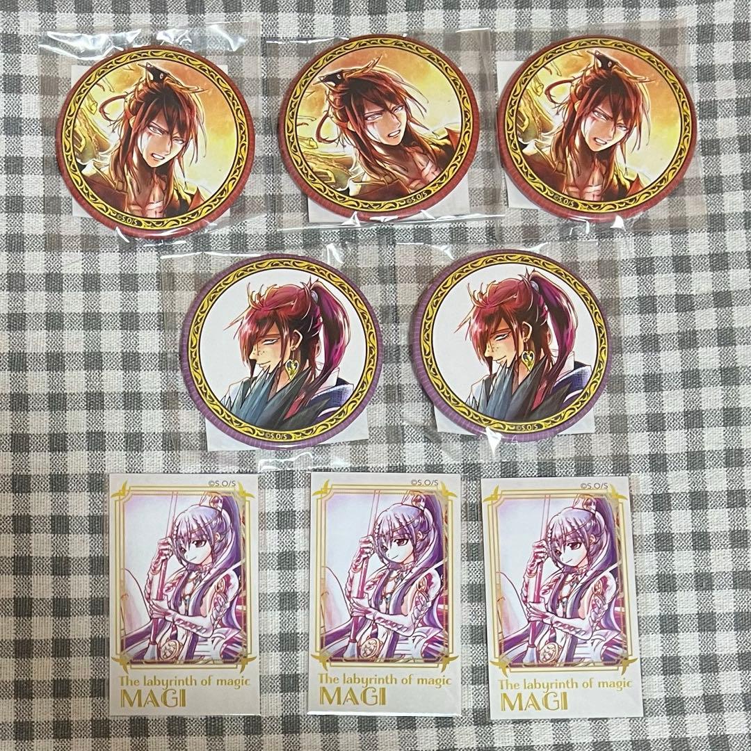 マギ くじ引き堂 練紅覇 練紅炎 練紅明 - メルカリ